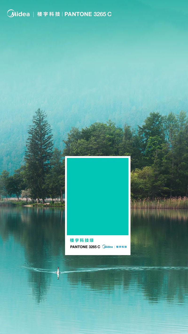 PANTONE聯(lián)合美的發(fā)布樓宇科技綠